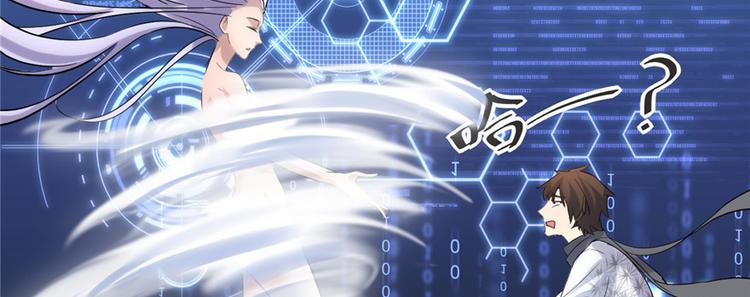 第3话 这个系统有问题！34