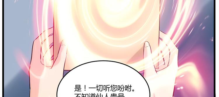 第2话 踏入仙境28