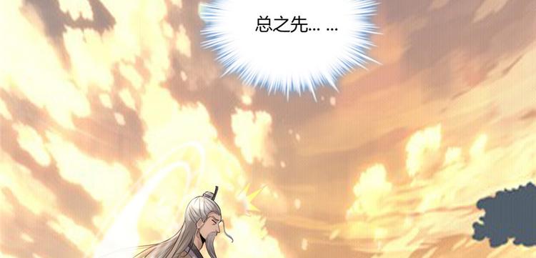 第1话 修仙系统get68