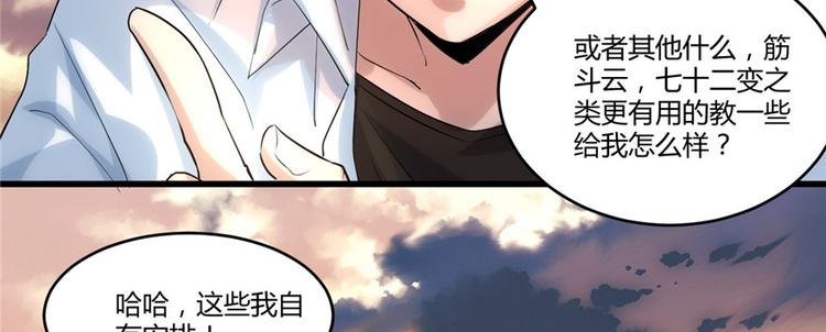 第2话 踏入仙境19