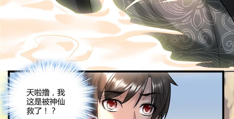 第1话 修仙系统get66