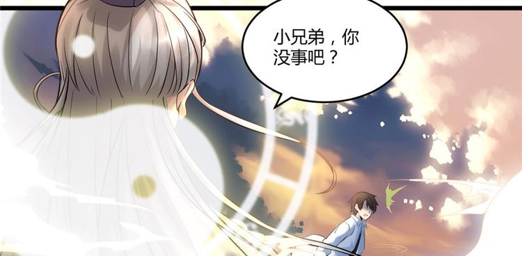 第1话 修仙系统get62