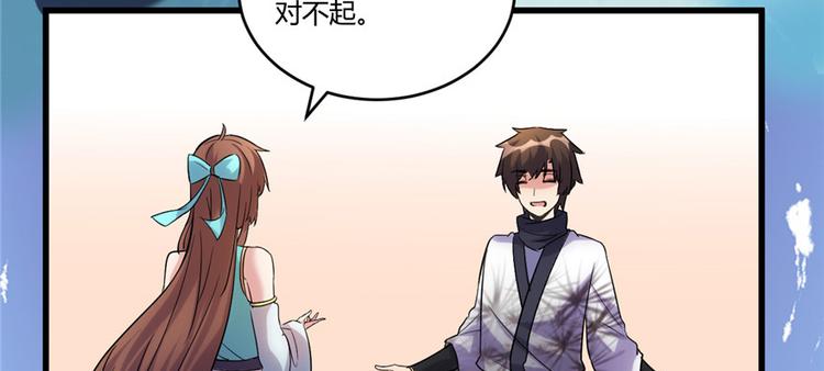 第3话 这个系统有问题！82