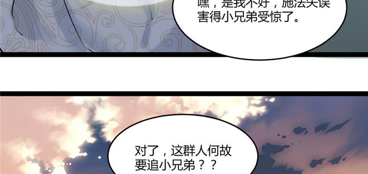 第1话 修仙系统get73