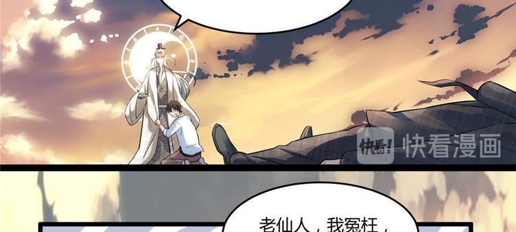 第1话 修仙系统get74