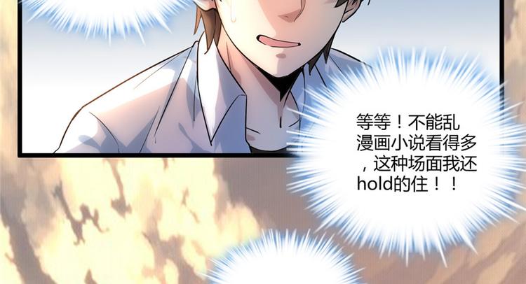 第1话 修仙系统get67