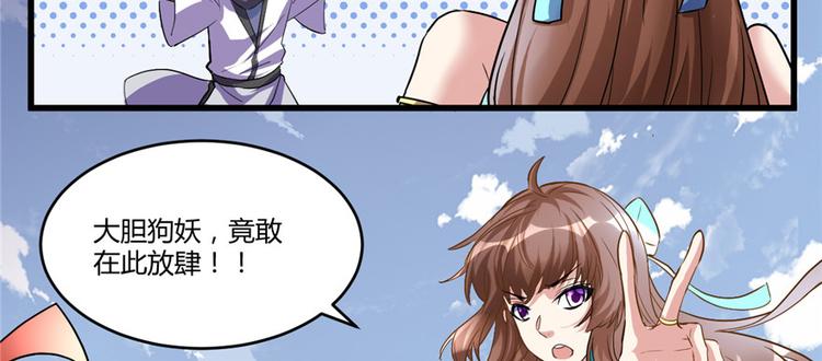 第3话 这个系统有问题！59