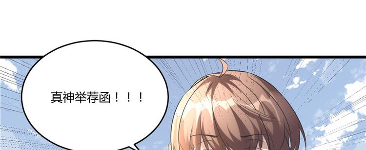 第3话 这个系统有问题！69