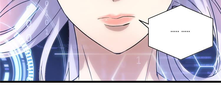 第3话 这个系统有问题！40