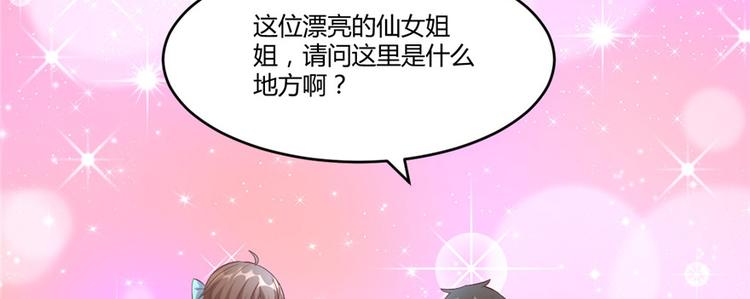 第3话 这个系统有问题！4
