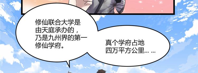 第3话 这个系统有问题！89