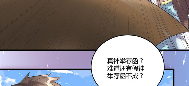 第3话 这个系统有问题！71