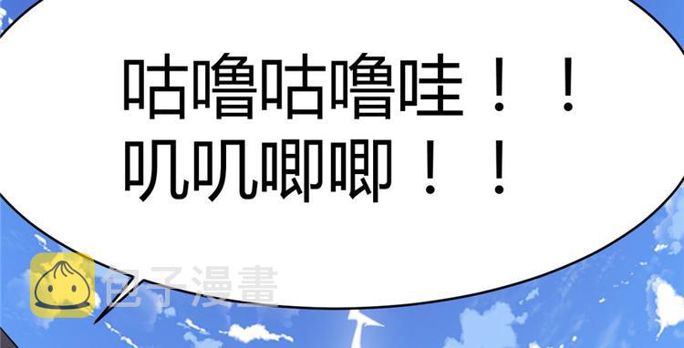 第3话 这个系统有问题！20