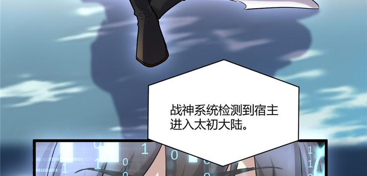 第3话 这个系统有问题！29