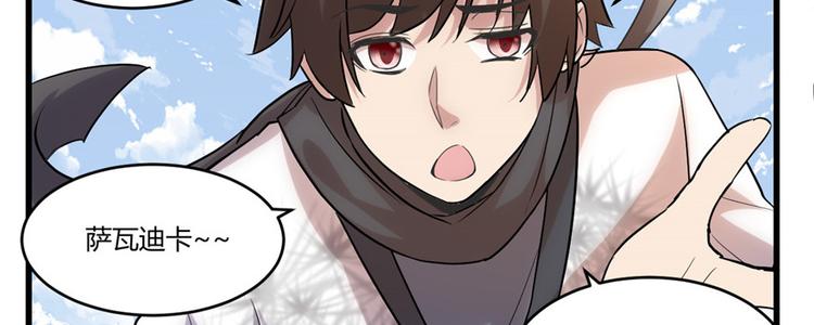 第3话 这个系统有问题！14