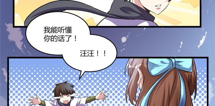 第3话 这个系统有问题！58