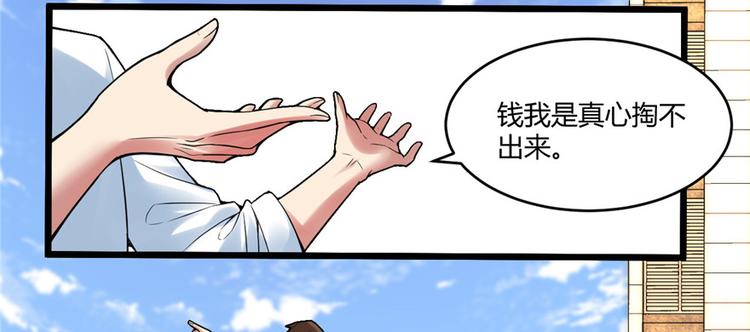 第1话 修仙系统get26