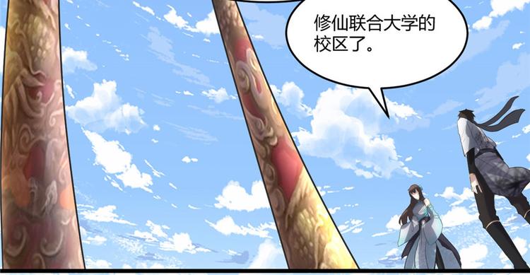 第3话 这个系统有问题！78