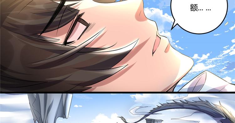 第2话 踏入仙境49