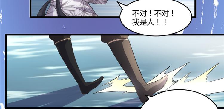 第3话 这个系统有问题！63