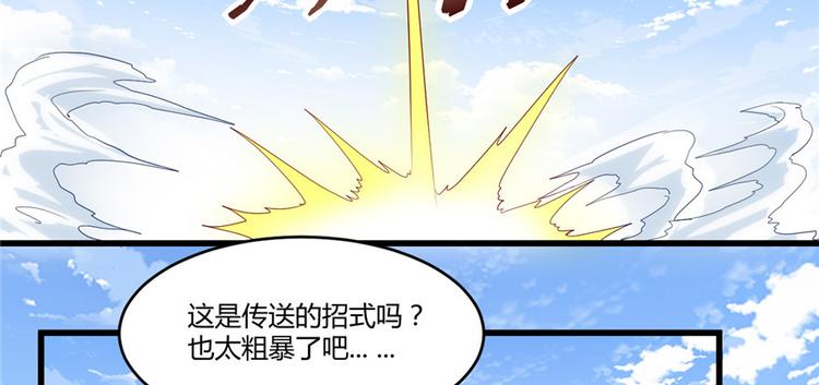 第2话 踏入仙境57