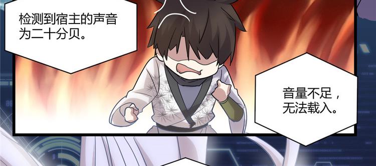 第3话 这个系统有问题！45