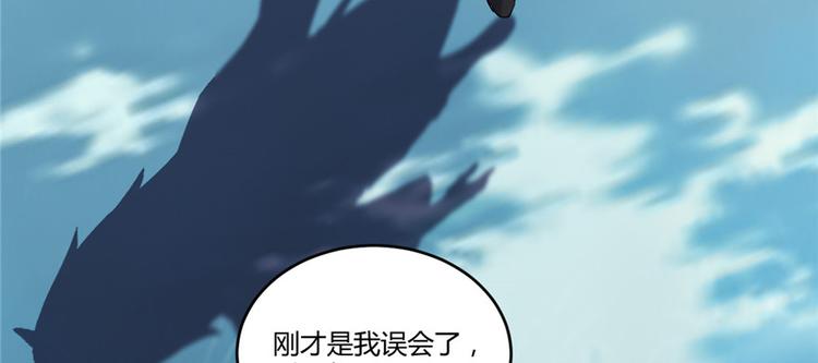 第3话 这个系统有问题！81