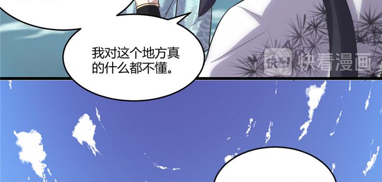 第3话 这个系统有问题！75