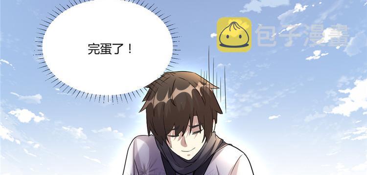 第3话 这个系统有问题！27
