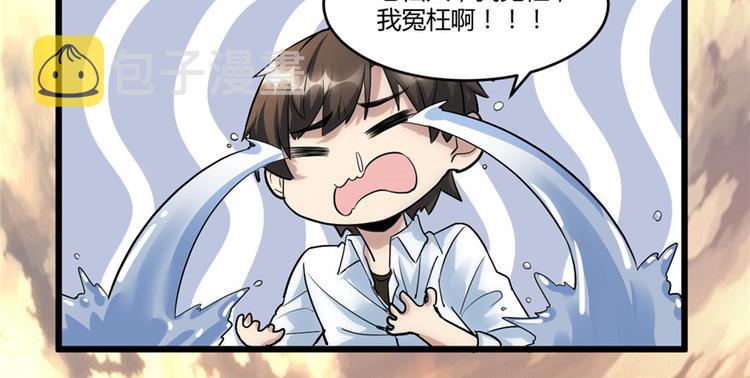 第1话 修仙系统get75
