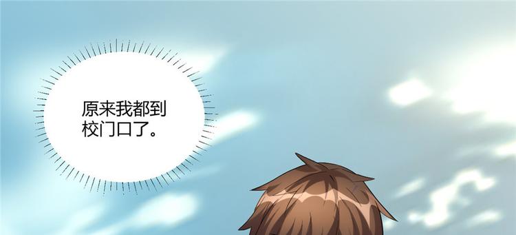第3话 这个系统有问题！79