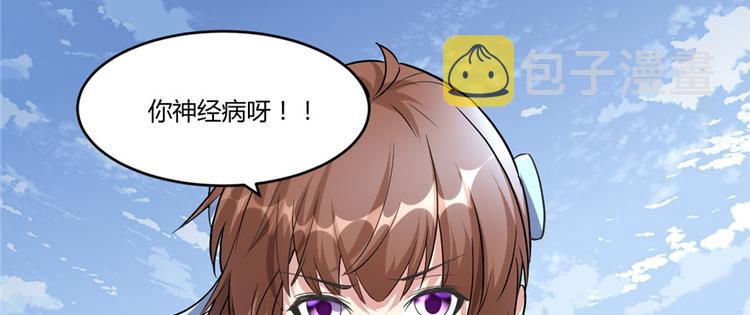 第3话 这个系统有问题！56