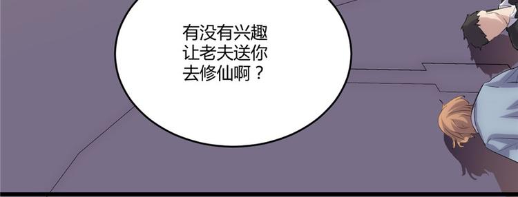 第2话 踏入仙境23