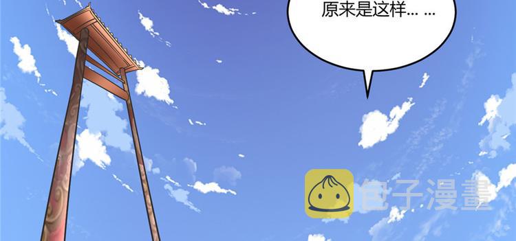 第3话 这个系统有问题！76