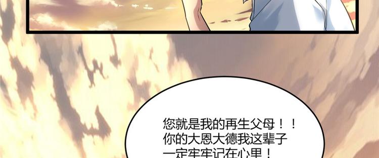 第1话 修仙系统get90