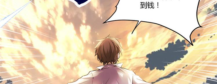 第1话 修仙系统get34