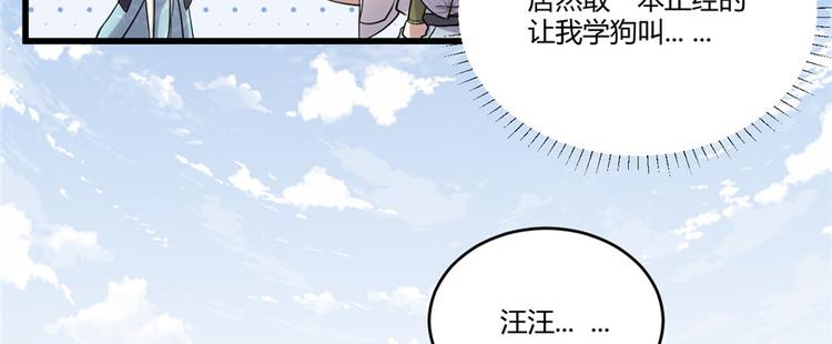 第3话 这个系统有问题！42