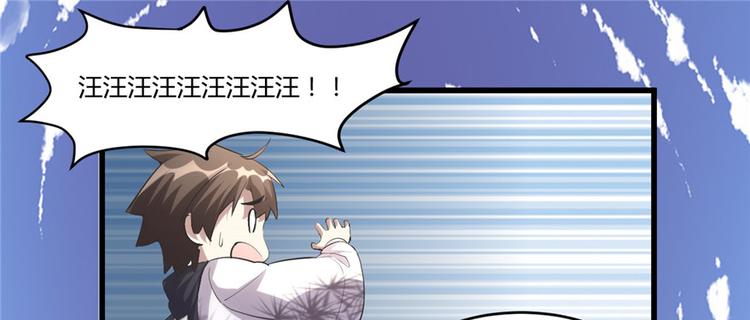 第3话 这个系统有问题！62
