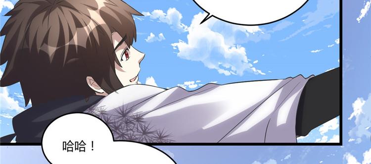 第3话 这个系统有问题！72