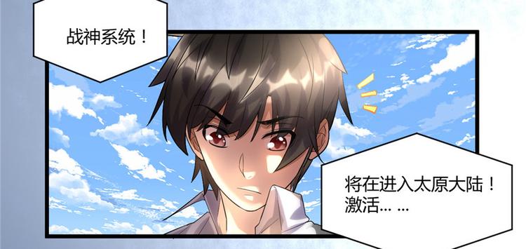 第2话 踏入仙境35