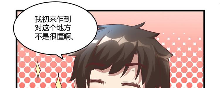 第3话 这个系统有问题！6