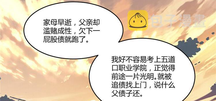 第1话 修仙系统get76