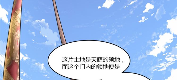 第3话 这个系统有问题！77