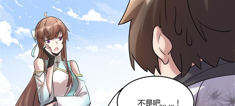 第3话 这个系统有问题！12