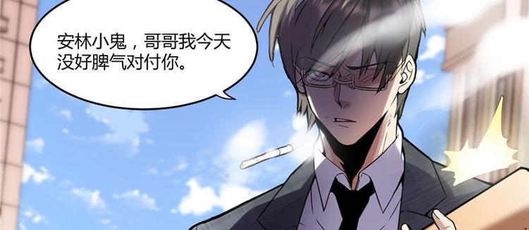 第1话 修仙系统get21