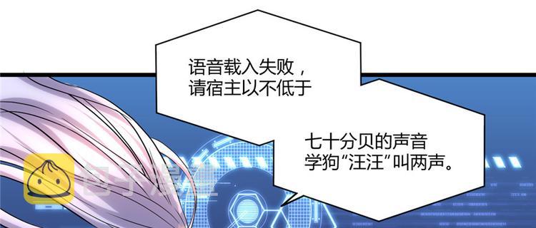 第3话 这个系统有问题！33