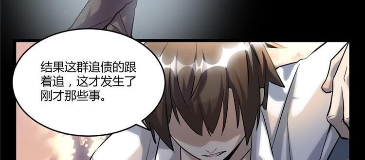 第1话 修仙系统get81