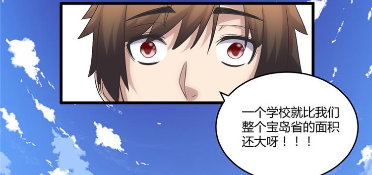 第3话 这个系统有问题！91