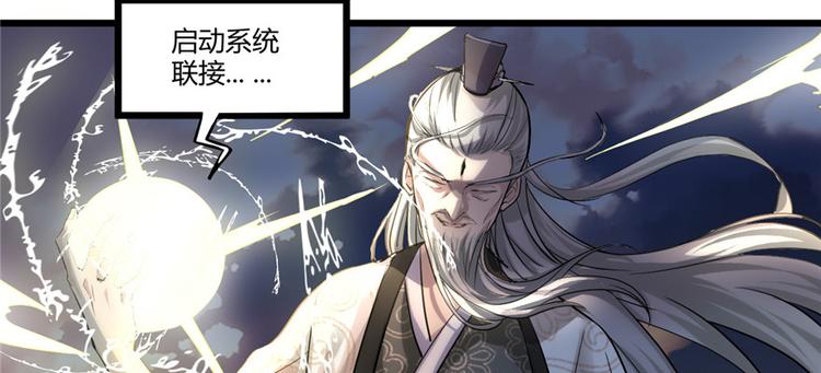 第1话 修仙系统get93
