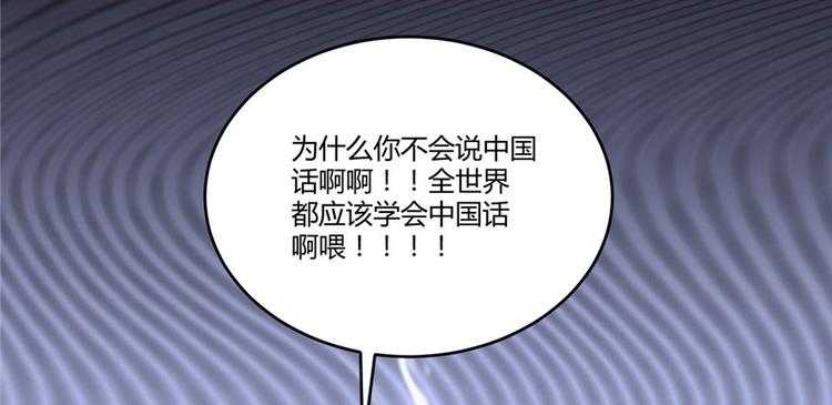 第3话 这个系统有问题！25